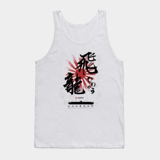 IJN Hiryu Carrier Calligraphy Kanji Tank Top